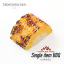 食べられない バーベキュー とうもろこし(1個) |BBQ アウトドア 野菜 リアル 食品サンプル サンプル品 レプリカ 見本 フェイク イミテーション プレー...