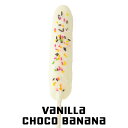 食べられない チョコバナナ バニラ|バナナ 屋台 お祭り 見本 見本品 食品サンプル サンプル品 レプリカ 造花 フェイク イミテーション 材料 部材 花材 店...