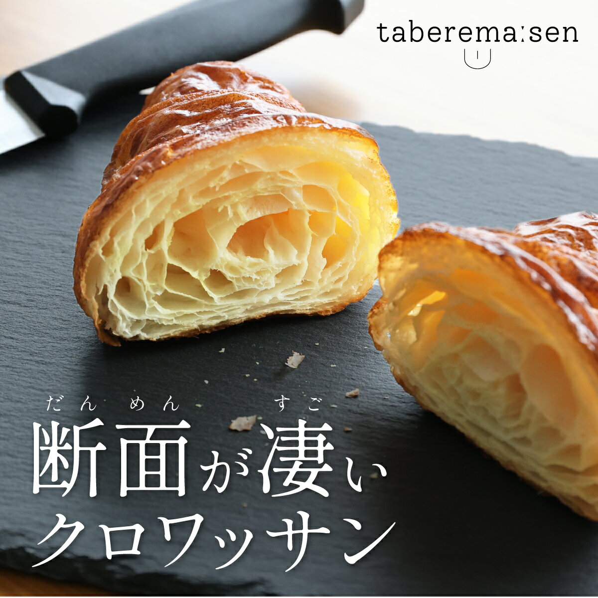食べられない クロワッサン 【カット】 ｜ パン 食品サンプル サンプル品 レプリカ ベーカリー パ