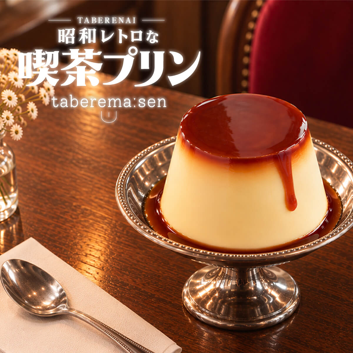 楽天市場】食品サンプル プリンの通販