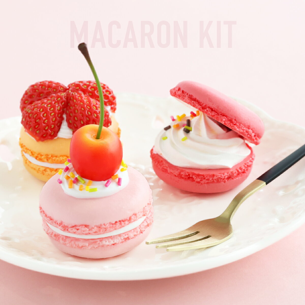 食べられない マカロンキット｜マカロン ハンドメイド ハンドクラフト メイキング...