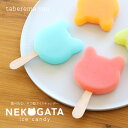 食べられない ネコ型アイスキャンディー | 猫 ねこ ネコ アイス ソーダ いちご みかん メロン レトロ 見本 日本製 食品サンプル サンプル品 レプリカ フ...