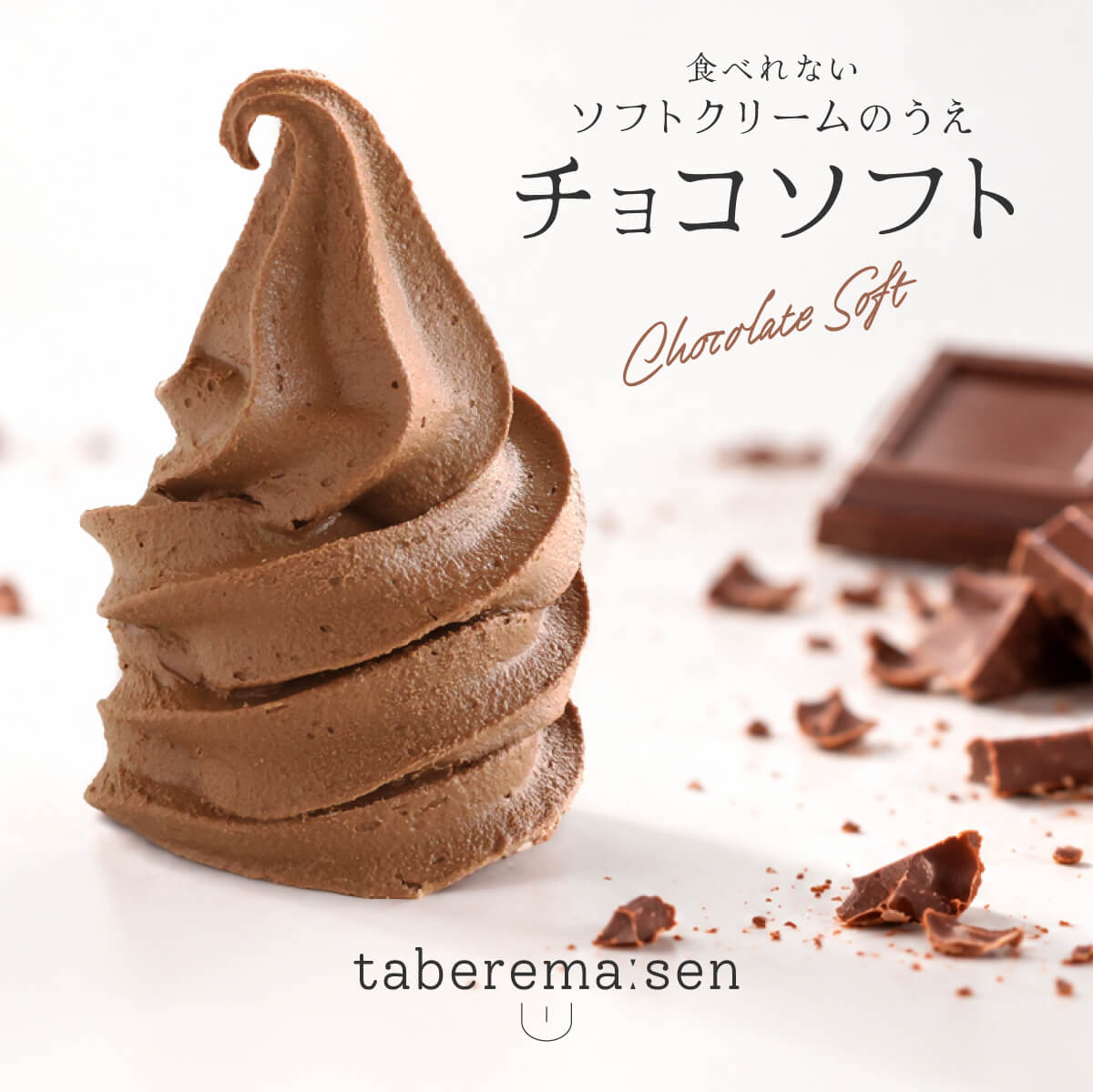 楽天市場】食品サンプルソフトクリームの通販