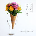 taberemasen 食べられない ワッフルコーン(コーンのみ)