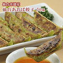 ネット限定 野菜餃子 150個 (50個入×3袋) ／ 送料込み (沖縄別途送料） 《 レンジ 調理可能 》 「2分でギョーザ！(600W5個2分)」 あっさりした 野菜餃子 は女性に大人気 [ にんにく 不使用 ] あす楽 餃子 ぎょうざ ギョウザ 餃子工房RON みまつ食品