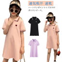 親子ペア ポロワンピース レディース 女の子 ゴルフウェア ロング ポロシャツ 半袖 ワンピース 通気吸汗 速乾 ゴルフワンピース 親コーデ リンクコーデ 子供...
