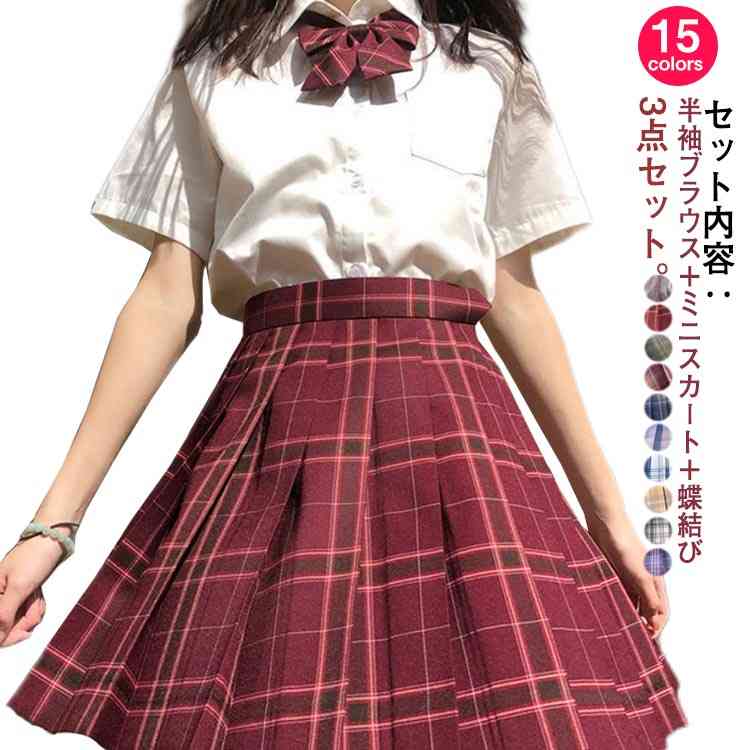 楽天市場】3点 セット(学生服|レディースファッション)の通販 楽天市場】3点 セット(学生服|レディースファッション)の通販
