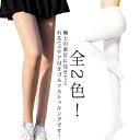 ゴルフ ストッキング レディース 夏用 薄手 レギンス 冷感 クール レギンス シルク 日焼け対策 紫外線対策 UVカット ゴルフスパッツ 着圧 美脚 ストレッ...
