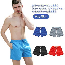 ショートパンツ メンズ 短パン 海パン 水着 みずぎ サーフパンツ レディース カップル ユニセックス スポーツ 男性用 女性用 男女兼用 カラフル 小さいサイズ 大きいサイズ 短パン カップル水着 水泳 プール ビーチ スポーツ カジュアル 無地 カラフル 送料無料