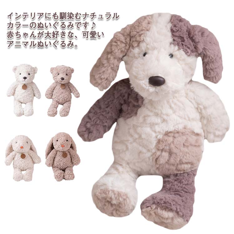 動物ぬいぐるみ ファーストトイ ぬいぐるみ ふわふわ 動物 ぬいぐるみ ベビー キッズ アニマル おもちゃ 赤ちゃん ベビー かわいい おしゃれ 犬 うさぎ クマ 贈り物 ギフト 出産祝い 妊娠祝い 誕生日 プレゼント 女の子 男の子