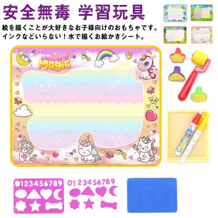 お絵かきシート お絵かきマット 水で描く お絵かき 80cm×60cm お絵かき セット 知育 おもちゃ お絵かきボード 動物 英語 塗り絵 イラスト 落書き 認識能力 子供用 室内遊び 室内 遊具 学習玩具 安全無毒 プレゼント 贈り物