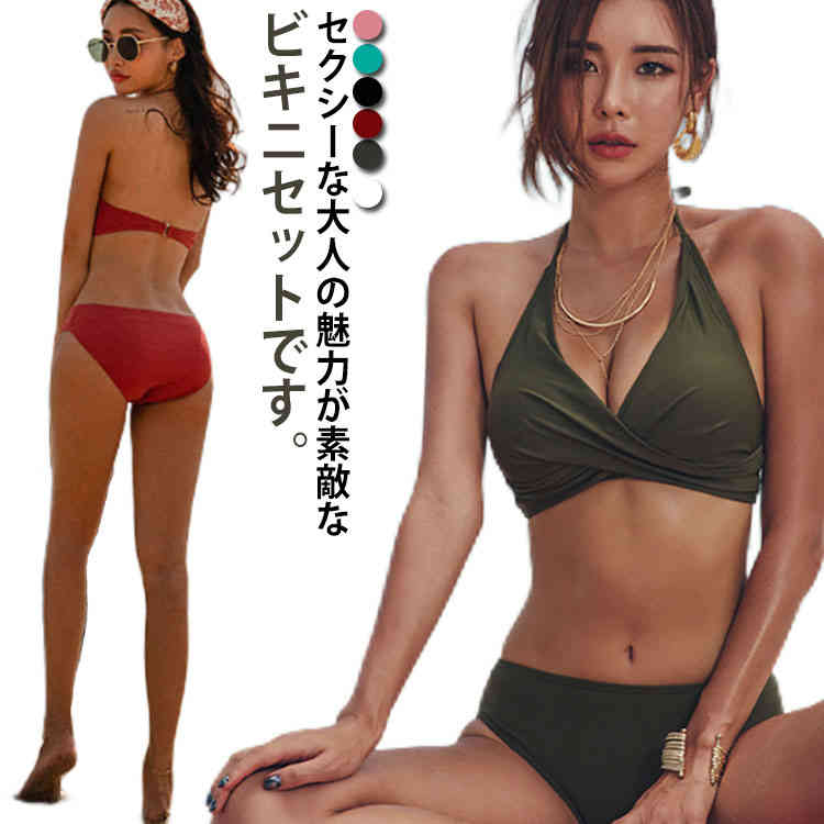 ビキニ セット 水着 セクシー バンドゥ レディース 体型カバー 夏 ノンワイヤー リボン ホルターネック セパレート 韓国風 無地 カーキ オトナ女子 盛れる ぽっちゃり 小胸 カバー きれいめ 海水浴 温泉 ビーチ 大人 おしゃれ 送料無料