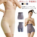 2枚セット!ガードル ぽっこりお腹 ヒップアップ ハイウエスト 着圧 大きいサイズ 補正下着 骨盤ガードル ロング 強力 ヒップ アップ お腹引き締め 下腹 ぽ...