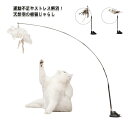 猫おもちゃ 吸盤式自動 猫じゃらし ねこ おもちゃ 猫オモチャ 天然鳥の羽棒鈴付き 一人遊び 運動不足解消 ストレス発散 猫のおもちゃ 屋内 猫用 エクササイズ...