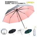 日傘 UVカット100% 完全遮光 折りたたみ傘 UPF50+ 晴雨兼用 メンズ レディース 厚手 折り畳み傘 耐風撥水 紫外線遮断 Jハンドル 遮光 遮熱 6本骨 軽量(4)