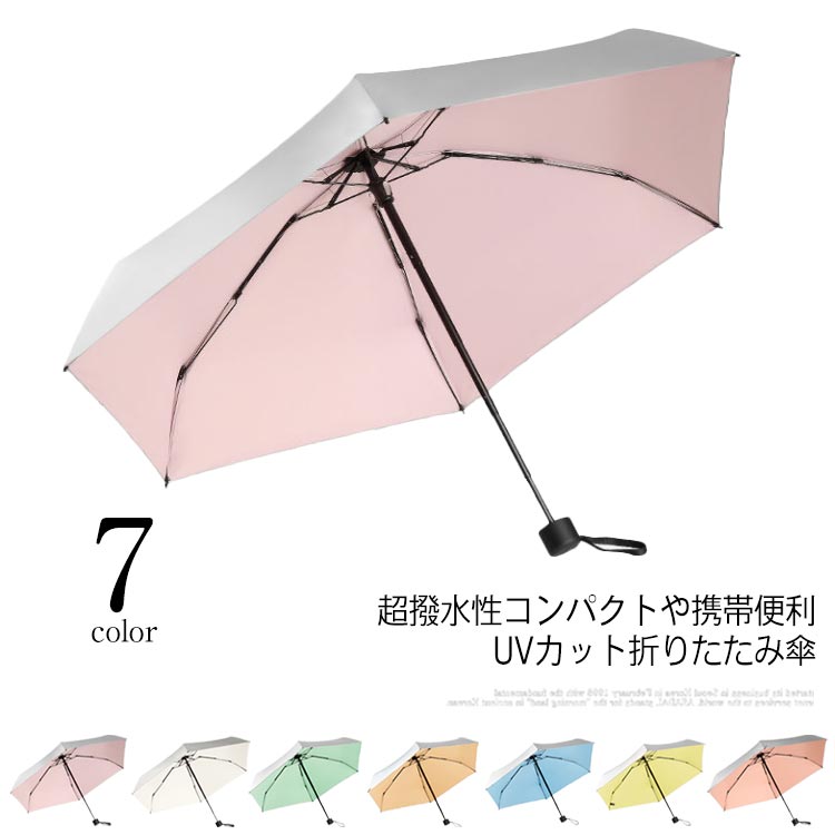 全長17cm 日傘 レディース 小さめ 軽量 コンパクト 折りたたみ傘 紫外線遮断 耐風撥水 晴雨兼用 UVカット 100 完全遮光 遮熱 折り畳み傘 日傘 メンズ mini日傘 おりたたみ日傘 おしゃれ 携帯便利 シルバー