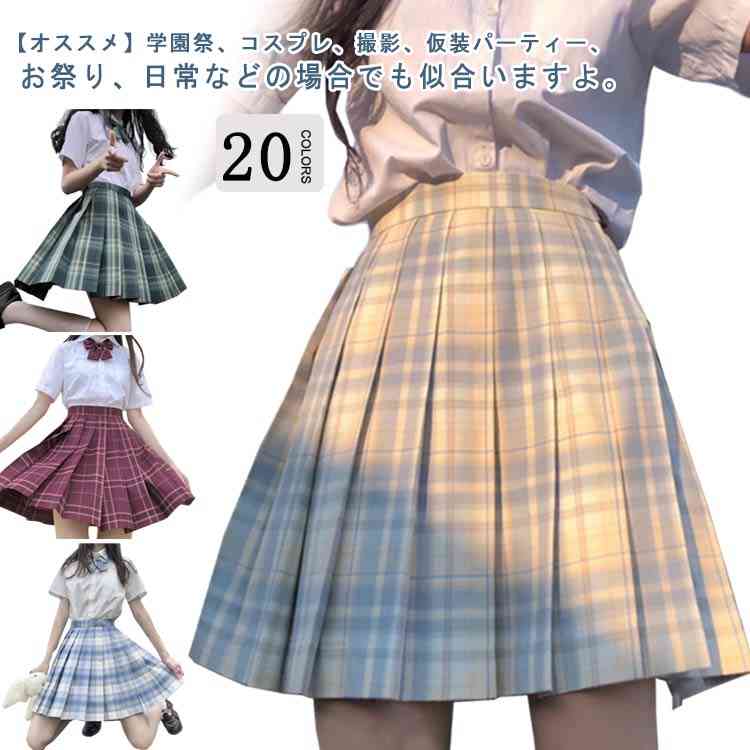 全20色 セーラー服 学生服 3点セット 上下セット 半袖 チェックスカート ピンク 女子制服 JK制服 コスプレ 高校生 可愛い レディース 蝶結び 衣装 学園祭 文化祭 大きいサイズ セーラー服 セク…