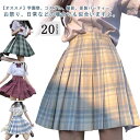 全20色！セーラー服 学生服 3点セット 上下セット 半袖 チェックスカート ピンク 女子制服 JK制服 コスプレ 高校生 可愛い レディース 蝶結び 衣装 学園祭 文化祭 大きいサイズ セーラー服 セクシー コスチューム衣装 送料無料