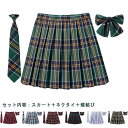 制服 スカート 3点セット 蝶結び+ネクタイ+スカート チェック柄 プリーツスカート ミニ レディース 高校生 中学生 学生 通学 女子 入学 スクール 女子高...