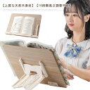 ブックスタンド 読書台 書見台 学習台 本立て 傾斜台 竹製 滑らか バリなし 片手でページをめくる ブッククリップ 16段階高さ調整 隠しブックエンド付き ポ...