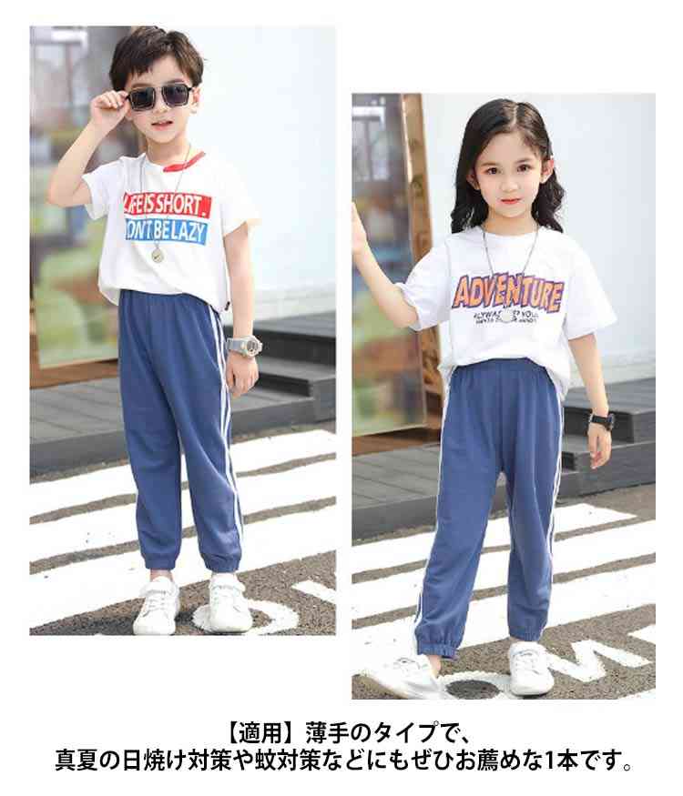 子供服 ライン入り 冷感パンツ ロングパンツ 女の子 男の子 長ズボン キッズ ジャ...