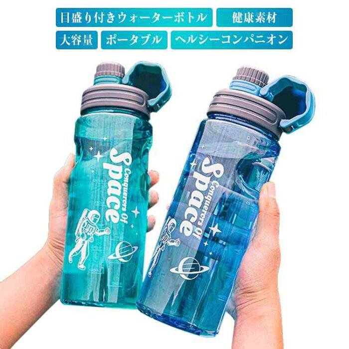 3000ml 超大容量 水筒 3リットル 直飲み ウォーターボトル フィルター付き 耐熱 水筒 プラスチック クリアボトル ボトル 持ち運び 目盛り付き スポーツボトル 運動 アウトドア アンチノック 運動水筒