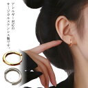 2個入り!軟骨ピアス ボディピアス フープピアス 金属アレルギー ワンタッチリング 小さめ 耳 6mm 8mm 10mm 12mm 片耳用 両耳用 キャッチ つ...