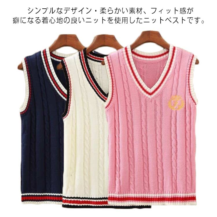 スクールベスト 女子 学生 制服 Vネック ニット 春夏秋 通学 高校生 中学生 シンプル 刺繍 無 ...