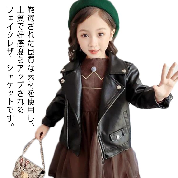 ライダースジャケット ダブルライダース キッズ 男の子 女の子 革ジャン 皮コート 子供服 ジュニア PUジャケット コート 韓国 ダンス衣装 防寒 お出かけ おしゃれ 90 100 110 120 130 140 送料無料