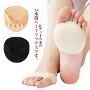 5足セット!つま先 フットカバー つま先なし つま先ソックス ソックス 足指カバー レディース 5本指 5本指ソックス 足指靴下 足指ソックス 靴下 ハーフソッ...