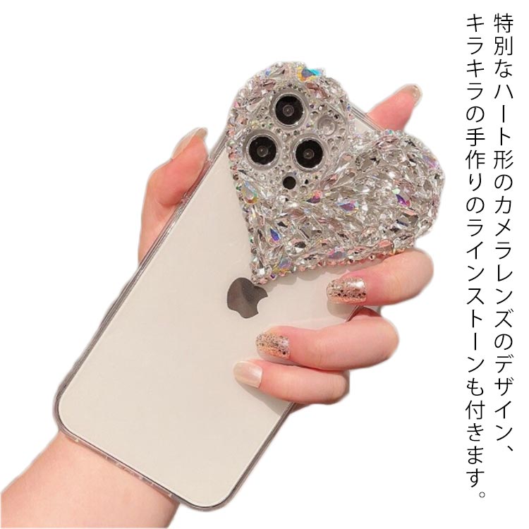 ハート スマホケース クリア 可愛い ハート キラキラ ラインストーン iphoneケース 保護ケース カバー iphone13 ケース クリア 透明 13pro 13mini 13promax iphone12 iphone11 XR Xs Max 8 Plus 7 ラインストーンケース 送料無料のサムネイル