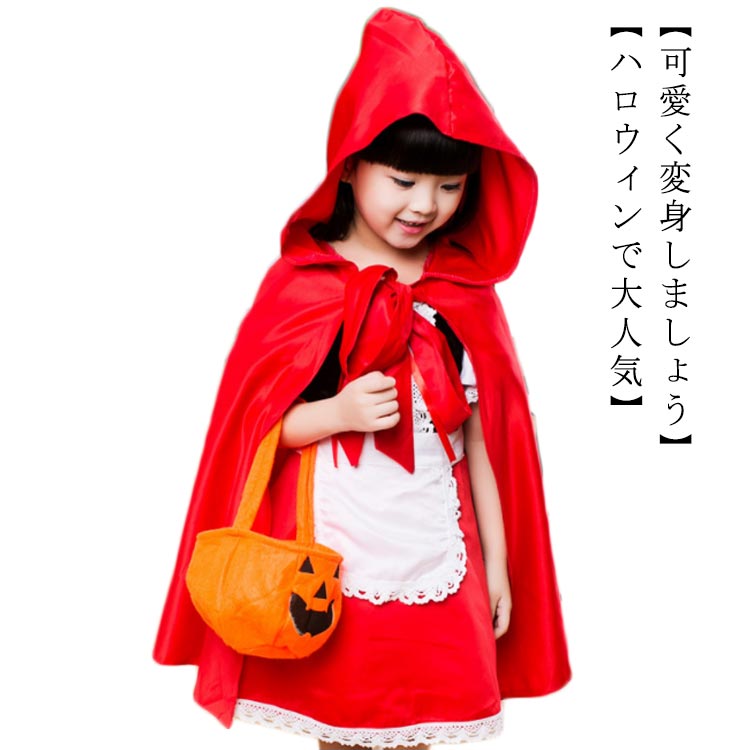 Animation - ハロウィン 仮装 子供 演出服 赤ずきん コスプレ衣装 ワンピース ドレス 女の子 赤ずきんちゃん ハロウィーン キッズ コスチューム 可愛い パーティー イベント 幼稚園 送料無料