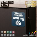 宅配ボックスに入らない荷物は置き配OK マグネット ｜ らくメッセ 宅配ボックス 宅配BOX 置き配 玄関前 宅配 不在 でも受け取れる 荷物 バッグ 賃貸 表示 サイン 玄関 再配達 防止 対策 宅配便 ステッカー シール より丈夫 防水 耐久 便利 場所指定 送料無料