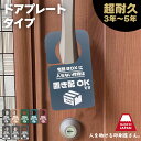 宅配ボックスに入らない荷物は置き配OK プレート | らくメッセ 宅配ボックス ステッカー シール より丈夫 宅配プレート 置き配 荷物 バッグ アパート マンション 賃貸 不在 表示 サイン 玄関 再配達 防止 対策 宅配便 防水 1000円ポッキリ ポイント消化 送料無料
