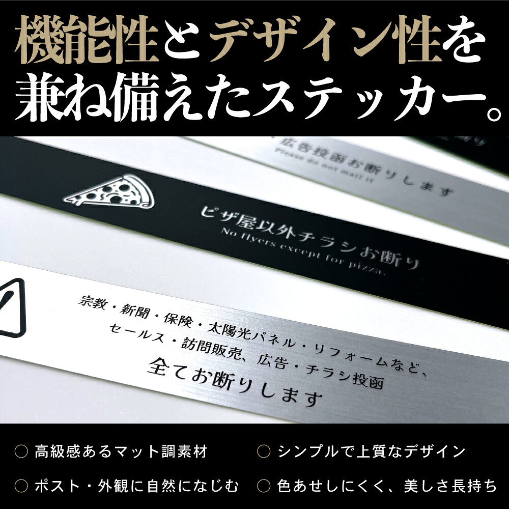 マンション用極細 デザイン 注意喚起 ステッカー (2枚セット)｜ チラシ ちらし 広...