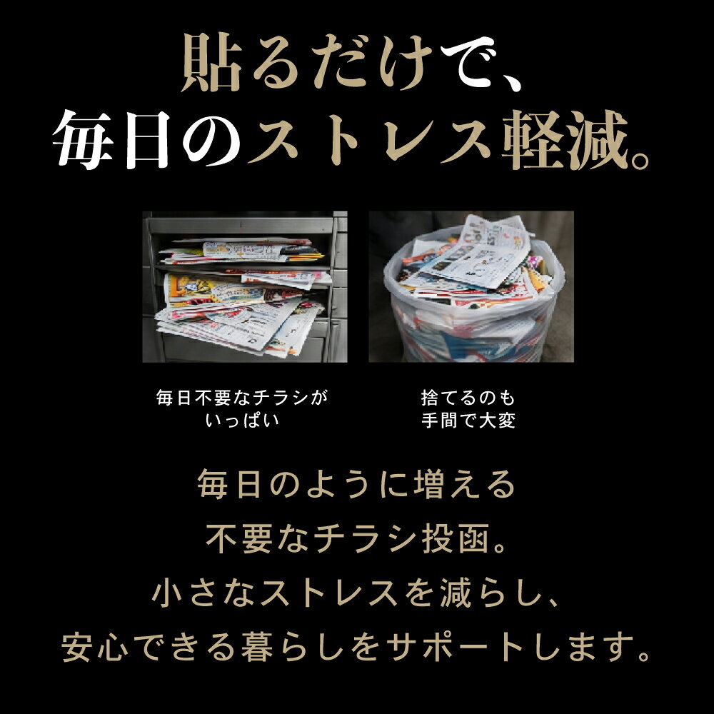 マンション用極細 デザイン 注意喚起 ステッカー (2枚セット)｜ チラシ ちらし 広...
