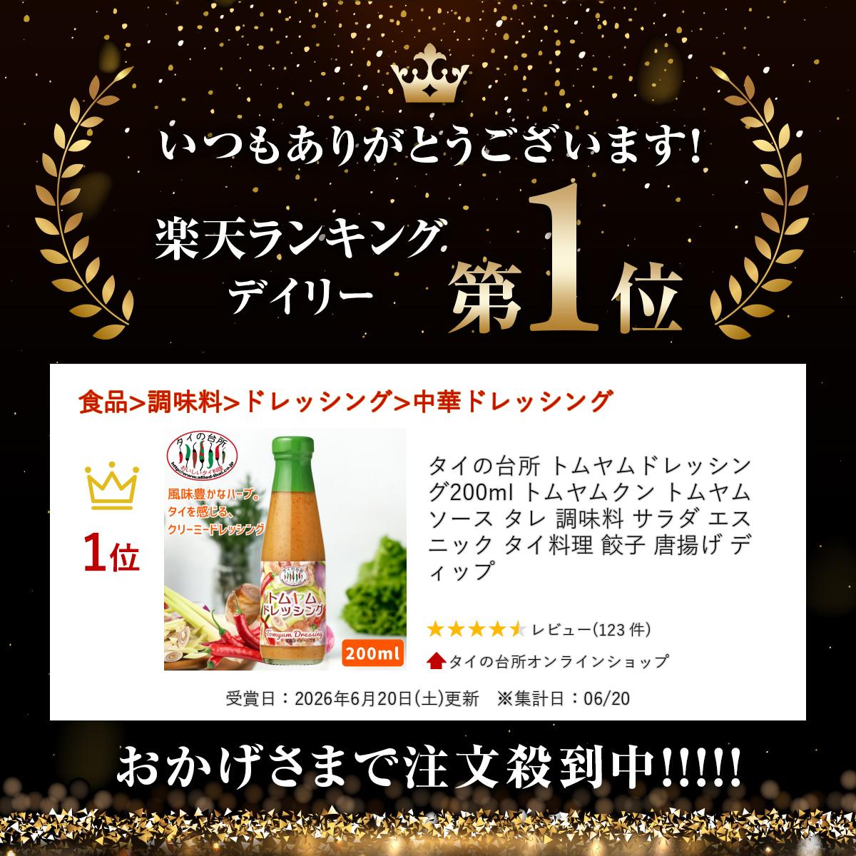 タイの台所 トムヤムドレッシング 200ml トムヤムクン トムヤム ソース タレ 調味料 サラダ エスニック タイ料理 餃子 唐揚げ ディップ tainodaidokoro-10001744 タイの台所オンラインショップ サンプル画像2