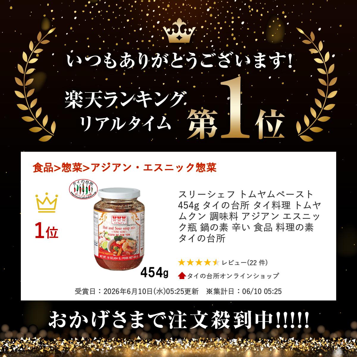 スリーシェフ トムヤムペースト 454g タイの台所 タイ料理 トムヤムクン 調味料 アジアン エスニック 瓶 鍋の素 辛い 食品 料理の素 タイの台所 tainodaidokoro-10001474 タイの台所オンラインショップ サンプル画像2