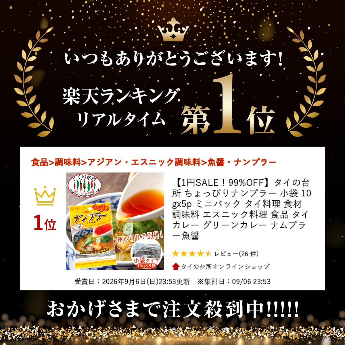 タイの台所 ちょっぴりナンプラー 小袋 10gx5p ミニパック タイ料理 食材 調味料 エスニック料理 食品 タイカレー グリーンカレー ナムプラー 魚醤 tainodaidokoro-10001683 タイの台所オンラインショップ サンプル画像2