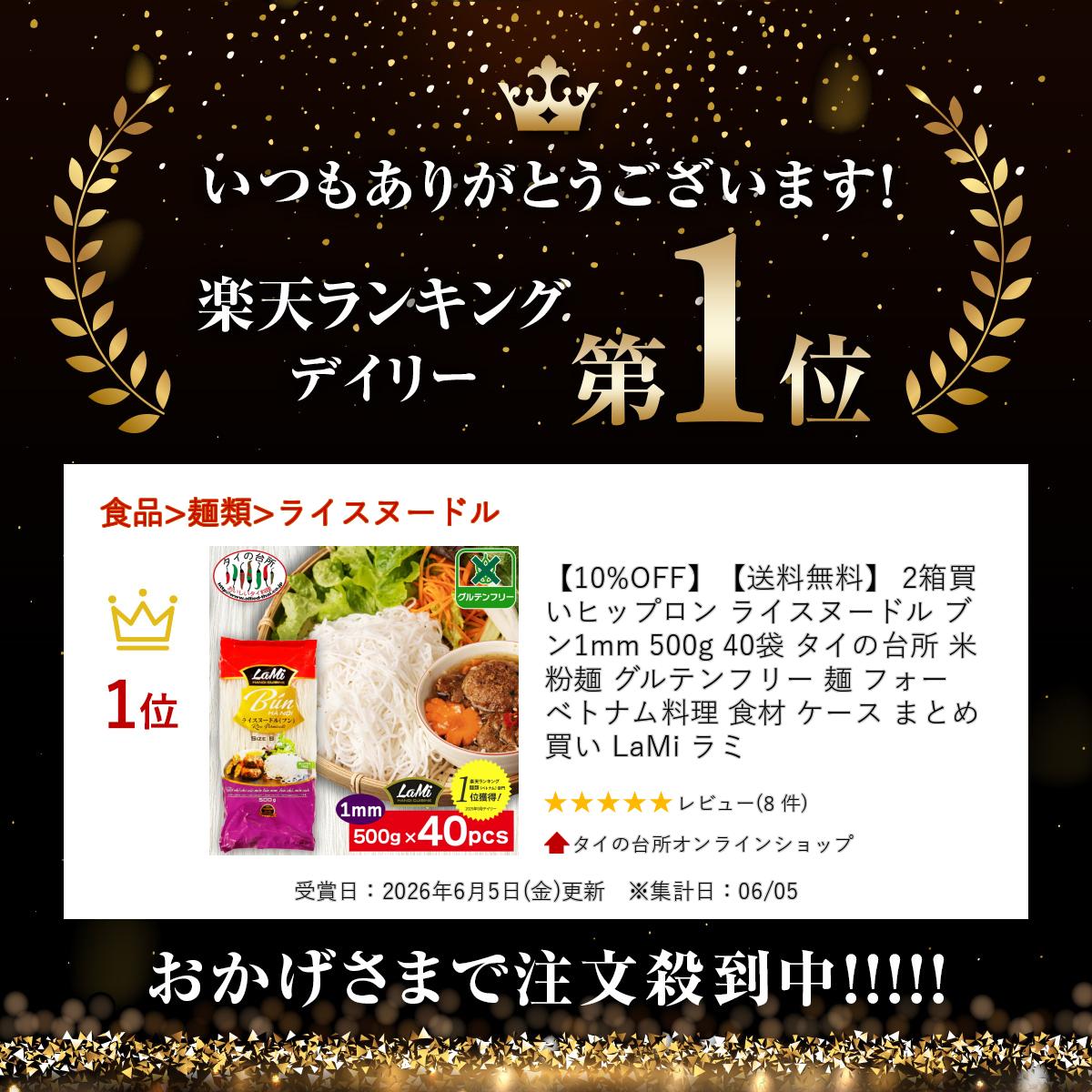 【送料無料】 2箱買い ヒップロン ライスヌードル ブン 1mm 500g 40袋 タイの台所 米粉麺 グルテンフリー 麺 フォー ベトナム料理 食材 ケース まとめ買い LaMi ラミ tainodaidokoro-10001480 タイの台所オンラインショップ サンプル画像2