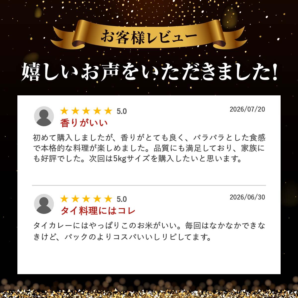 【1000円ぽっきり】【2個セット】ジャスミン米 香り米 タイ産 450g(3合分)×2個 タ...