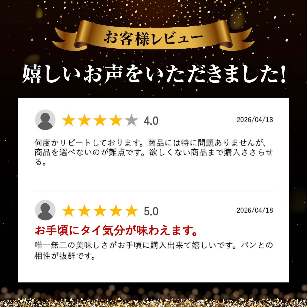 [400円OFFクーポン対象]【送料無料】 【選べる10個 レトルト】 タイで食べた タイカレー ガパオ炒め 5種類から選べるセット レトルトカレー グリーンカレー レトルト 食品 惣菜 エスニック まとめ買い 非常食 簡単調理 時短 タイの台所 - Image 3