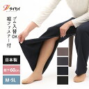 リハビリ用ズボン 裾ファスナー付き足湯パンツ 多段階ウエストゴム交換 50代 60代 70代 80代 レディース 春 秋 オールシーズン 股下60cm M L ...