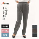 美脚ストレートパンツ きれいめ ストレッチ ゴムウエスト 50代 60代 70代 80代 ブラック有 レディース 春 秋 オールシーズン 股下60cm M L LL 3L 4L 5L 品番5218