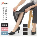 あったか 防寒 裏起毛 リハビリ用ズボン 裾ファスナー付き足湯パンツ 50代 60代 70代 80代 ブラック有 レディース 冬 股下60cm M L LL 3...