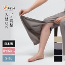 リハビリ用ズボン 裾ファスナー付き足湯パンツ ストレッチ ウエストゴム交換 50代 60代 70代 80代 レディース 夏 股下60cm M L LL 3L 4...