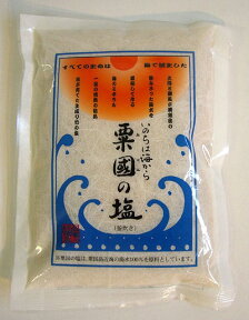 粟国（あぐに）の塩　250g※海水100％　沖縄の海からの贈り物！※メール便対応可（HZ)