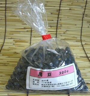 黒豆（国産）　300g（HZ)