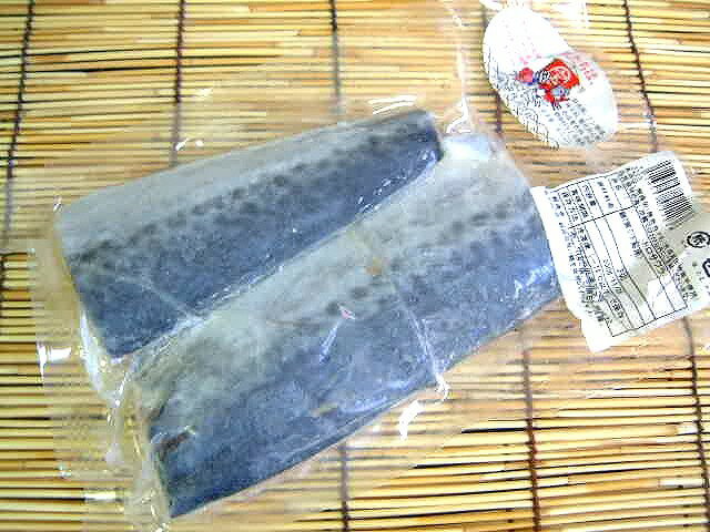 【冷凍】【橘水産】トロ　さわら干物　3切れ　（東シナ海産）　）※「冷凍品のみ」10800円以上のご注文で、「冷凍便」の送料が無料となります