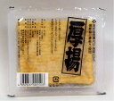 みやぎや) 特選 厚揚 280g 1枚 【冷蔵】※水曜日は発送不可(入荷なし)